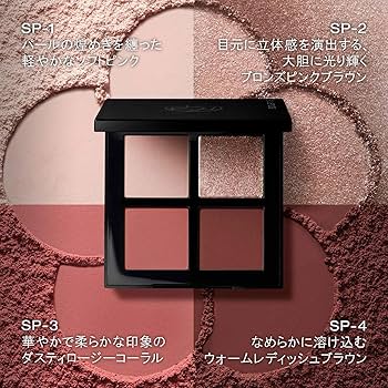 シュウウエムラ 6点セット クロマティックス クワッド アイスカルプト シュウ ウエムラ（shu uemura） クロマティックス クワッド 通販